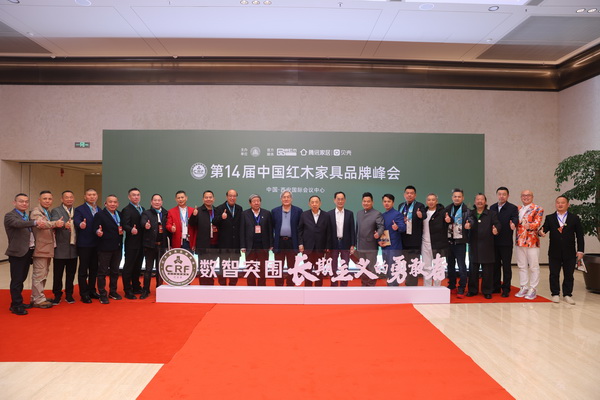 榮鼎軒董事長(zhǎng)徐榮桃（左三）與參與大會(huì)主要嘉賓領(lǐng)導(dǎo)和知名企業(yè)代表合影留念