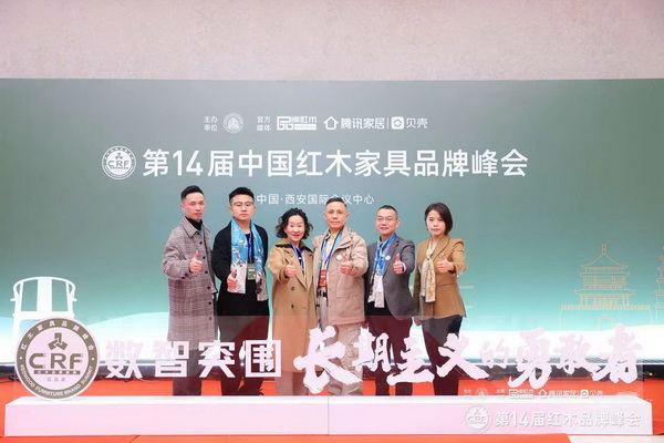 年年紅四水歸堂團隊品牌峰會現(xiàn)場合影留念