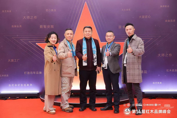 年年紅四水歸堂團隊品牌峰會現(xiàn)場合影留念