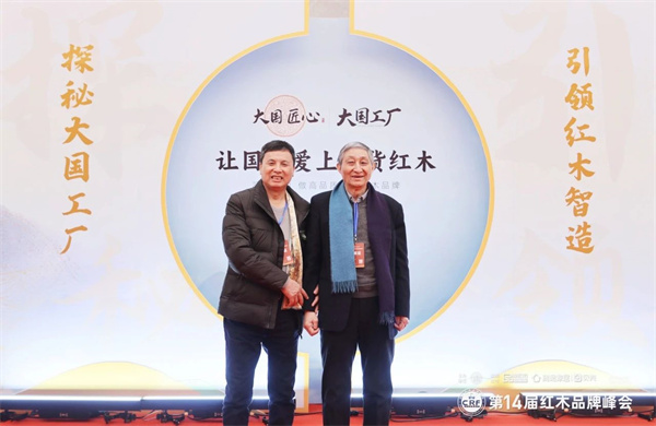 喜迎紅紅木董事長陸飛躍(左)和全聯(lián)藝術(shù)紅木家具專業(yè)委員會(huì)專家顧問、故宮博物院文??萍疾吭魅尾莒o樓(右)合影 喜迎紅紅木董事長陸飛躍(左)和全聯(lián)藝術(shù)紅木家具專業(yè)委員會(huì)專家顧問、故宮博物院文??萍疾吭魅尾莒o樓(右)合影