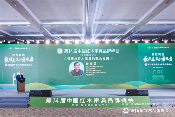 全國(guó)人大法律委員會(huì)原副主任、全國(guó)政協(xié)原常委、全國(guó)工商聯(lián)原常務(wù)副主席孫安民出席大會(huì)并做主題分享 全國(guó)人大法律委員會(huì)原副主任、全國(guó)政協(xié)原常委、全國(guó)工商聯(lián)原常務(wù)副主席孫安民出席大會(huì)并做主題分享