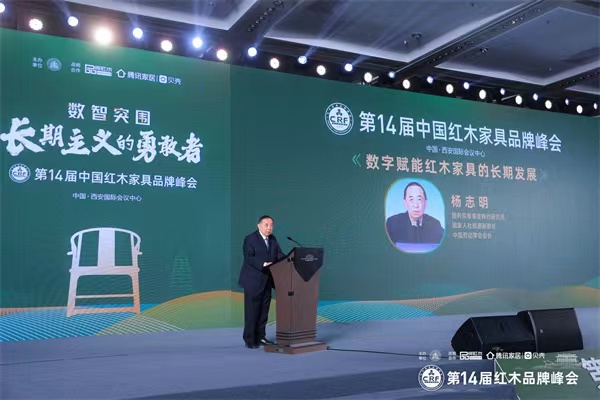 國(guó)務(wù)院參事室特邀研究員、國(guó)家人社部原副部長(zhǎng)、中國(guó)勞動(dòng)學(xué)會(huì)會(huì)長(zhǎng)楊志明出席大會(huì)并做主題分享 國(guó)務(wù)院參事室特邀研究員、國(guó)家人社部原副部長(zhǎng)、中國(guó)勞動(dòng)學(xué)會(huì)會(huì)長(zhǎng)楊志明出席大會(huì)并做主題分享