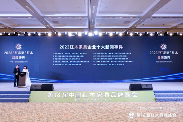 國(guó)方家居參與中山市“文化館之友”項(xiàng)目建設(shè)被評(píng)為“2023紅木家具行業(yè)十大新聞事件” 國(guó)方家居參與中山市“文化館之友”項(xiàng)目建設(shè)被評(píng)為“2023紅木家具行業(yè)十大新聞事件”