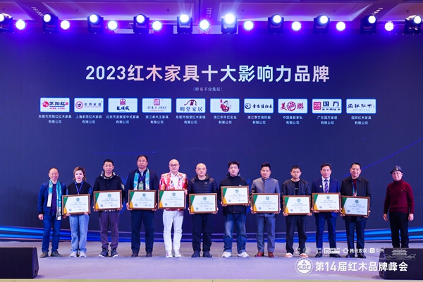 國(guó)方家居榮獲“2023紅木家具十大影響力品牌”,創(chuàng)始人陳新平(右三)上臺(tái)領(lǐng)獎(jiǎng) 國(guó)方家居榮獲“2023紅木家具十大影響力品牌”,創(chuàng)始人陳新平(右三)上臺(tái)領(lǐng)獎(jiǎng)
