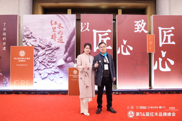 雄業(yè)家具董事長(zhǎng)鐘超雄、總經(jīng)理譚麗萍受邀出席峰會(huì) 雄業(yè)家具董事長(zhǎng)鐘超雄、總經(jīng)理譚麗萍受邀出席峰會(huì)