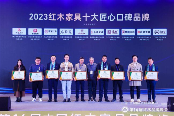 恒藝中式家居陶凱龍總經(jīng)理(右一)上臺領(lǐng)獎,全聯(lián)藝術(shù)紅木家具專業(yè)委員會專家顧問、故宮博物院文??萍疾吭魅尾莒o樓頒獎 恒藝中式家居陶凱龍總經(jīng)理(右一)上臺領(lǐng)獎,全聯(lián)藝術(shù)紅木家具專業(yè)委員會專家顧問、故宮博物院文??萍疾吭魅尾莒o樓頒獎