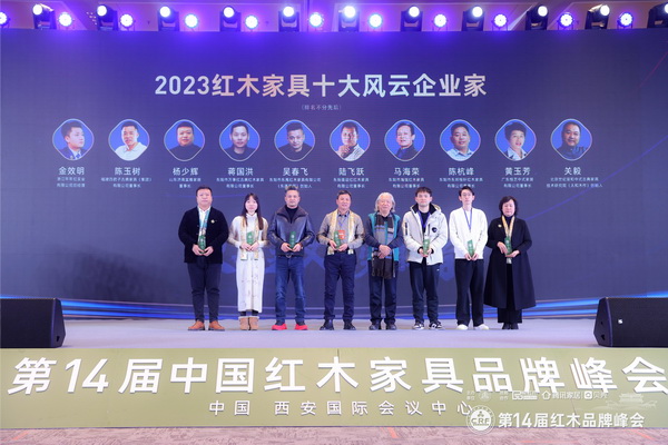 富雅家居董事長楊少輝(左一)連續(xù)3年蟬聯(lián)“紅木家具十大風(fēng)云企業(yè)家” 富雅家居董事長楊少輝(左一)連續(xù)3年蟬聯(lián)“紅木家具十大風(fēng)云企業(yè)家”