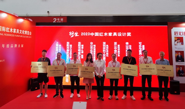 老周家居精品紅木家具榮獲“衍生 2023中國紅木家具設(shè)計獎” 老周家居精品紅木家具榮獲“衍生 2023中國紅木家具設(shè)計獎”