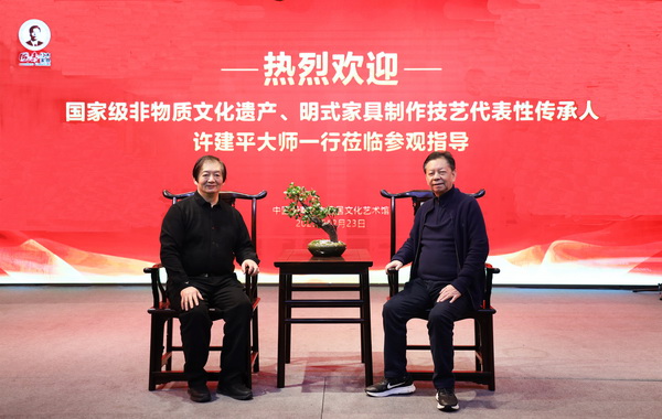 國(guó)家級(jí)非物質(zhì)文化遺產(chǎn)、明式家具制作技藝代表性傳承人許建平與廣式家具制作技藝代表性傳承人、國(guó)壽紅木創(chuàng)始人陳國(guó)壽會(huì)面合影留念