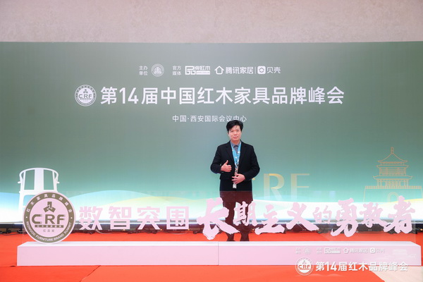良辰軒紅木董事長(zhǎng)姚華良在本屆紅木品牌峰會(huì)現(xiàn)場(chǎng)留影 良辰軒紅木董事長(zhǎng)姚華良在本屆紅木品牌峰會(huì)現(xiàn)場(chǎng)留影