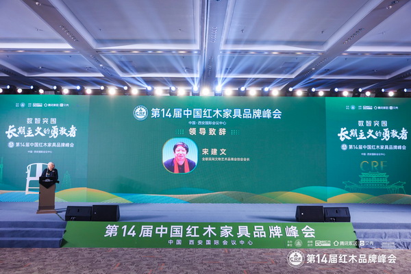 宋建文：紅木行業(yè)是個(gè)需要耐心和毅力的行業(yè)（內(nèi)附視頻）