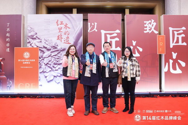 紅博城總經(jīng)理張力(右二)與中國(guó)紅木家具技術(shù)專家曹新民(左二)等在品牌峰會(huì)現(xiàn)場(chǎng)合影 紅博城總經(jīng)理張力(右二)與中國(guó)紅木家具技術(shù)專家曹新民(左二)等在品牌峰會(huì)現(xiàn)場(chǎng)合影