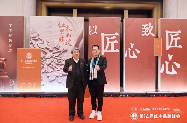 林達(dá)宏紅木總經(jīng)理張斌南(右)與國(guó)家文物局原常務(wù)副局長(zhǎng)張柏(左)合影 林達(dá)宏紅木總經(jīng)理張斌南(右)與國(guó)家文物局原常務(wù)副局長(zhǎng)張柏(左)合影