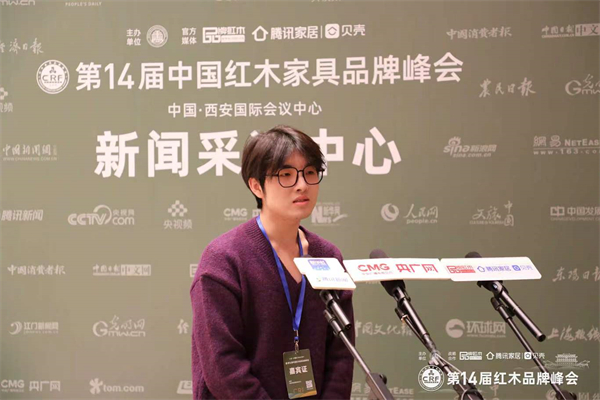 第14屆中國(guó)紅木家具品牌峰會(huì)—旭東紅木第六代傳承人李天成接受媒體采訪