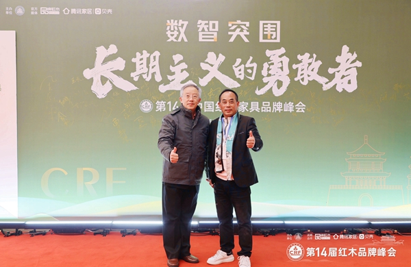 林達(dá)宏紅木董事長(zhǎng)張伯林(右)與華南農(nóng)業(yè)大學(xué)教授李凱夫(左)合影 林達(dá)宏紅木董事長(zhǎng)張伯林(右)與華南農(nóng)業(yè)大學(xué)教授李凱夫(左)合影