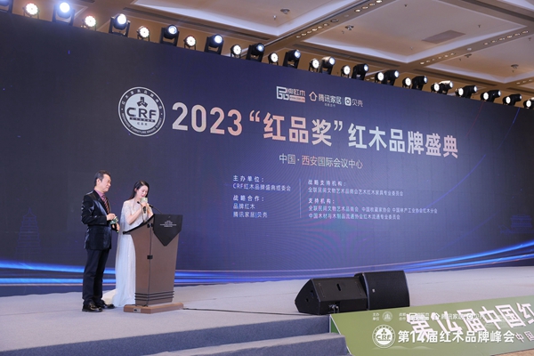 2023“紅品獎(jiǎng)”紅木品牌盛典由曾主持央視春晚的著名主持人趙保樂、吳雙聯(lián)袂主持 2023“紅品獎(jiǎng)”紅木品牌盛典由曾主持央視春晚的著名主持人趙保樂、吳雙聯(lián)袂主持