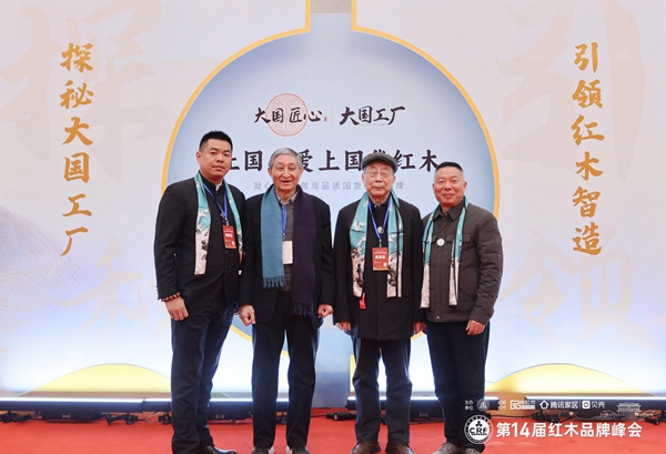 泰森紅木董事長劉英?。ㄓ乙唬┡c故宮博物院文??萍疾吭魅尾莒o樓(左二)、中國紅木家具技術專家曹新民(右二)合影 泰森紅木董事長劉英俊(右一)與故宮博物院文??萍疾吭魅尾莒o樓(左二)、中國紅木家具技術專家曹新民(右二)合影