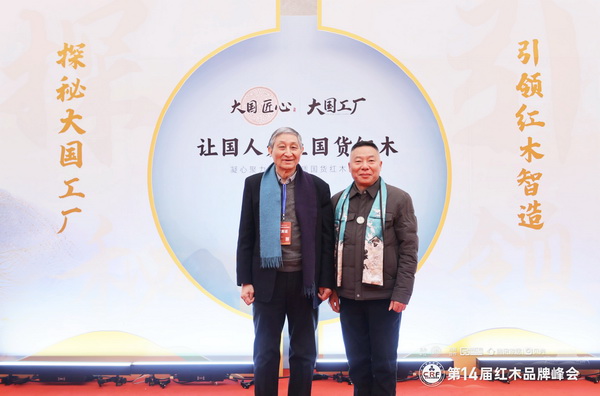 安徽中皖泰森紅木董事長劉英?。ㄓ遥┦苎鱿?4屆中國紅木家具品牌峰會并在現(xiàn)場與故宮博物院原文本科技部主任曹靜樓(左)合影 安徽中皖泰森紅木董事長劉英?。ㄓ遥┦苎鱿?4屆中國紅木家具品牌峰會并在現(xiàn)場與故宮博物院原文本科技部主任曹靜樓(左)合影