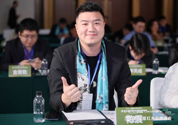 河北大家風(fēng)范紅木樓董事長(zhǎng)陳震受邀出席第14屆中國(guó)紅木家具品牌峰會(huì)