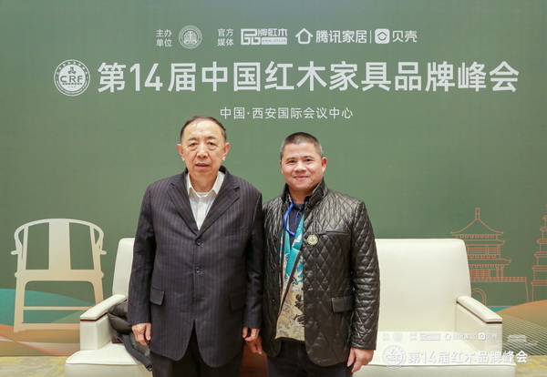 廣東中聯(lián)紅木世家(華木苑)董事長(zhǎng)周志華(右)與國(guó)務(wù)院參事室特邀研究員、國(guó)家人社部原副部長(zhǎng)、中國(guó)勞動(dòng)學(xué)會(huì)會(huì)長(zhǎng)楊志明(左)合影 廣東中聯(lián)紅木世家(華木苑)董事長(zhǎng)周志華(右)與國(guó)務(wù)院參事室特邀研究員、國(guó)家人社部原副部長(zhǎng)、中國(guó)勞動(dòng)學(xué)會(huì)會(huì)長(zhǎng)楊志明(左)合影