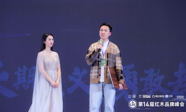 名雅居紅木 名雅居紅木