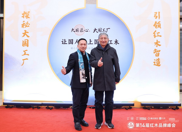 河南雍庭紅木董事長林智鋒(左)在峰會現(xiàn)場與故宮博物院文保科技部原主任曹靜樓(右)合影 河南雍庭紅木董事長林智鋒(左)在峰會現(xiàn)場與故宮博物院文??萍疾吭魅尾莒o樓(右)合影