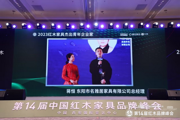 名雅居紅木 名雅居紅木