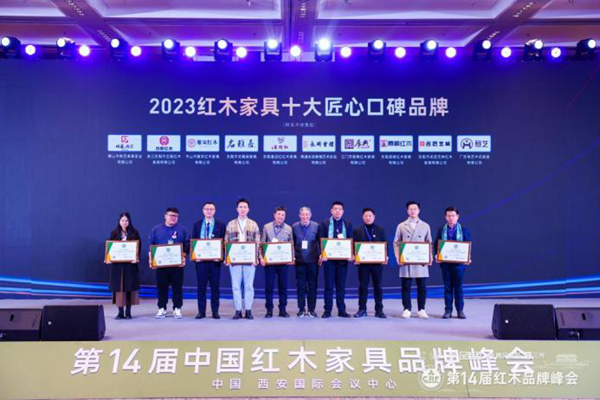 雅宋紅木總經(jīng)理竇琦柳（左三）上臺領獎，全聯(lián)藝術(shù)紅木家具專業(yè)委員會專家顧問、故宮博物院文保科技部原主任曹靜樓頒獎