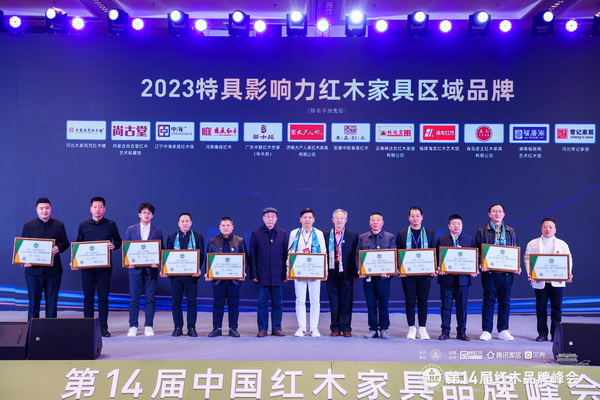 湖南福居閣藝術(shù)紅木館榮獲“2023紅木家具(湖南)消費(fèi)者信賴品牌”,董事長劉紅成(右一)上臺領(lǐng)獎 湖南福居閣藝術(shù)紅木館榮獲“2023紅木家具(湖南)消費(fèi)者信賴品牌”,董事長劉紅成(右一)上臺領(lǐng)獎