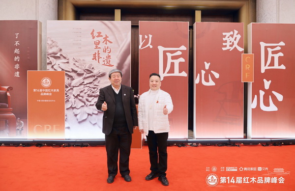 湖南福居閣藝術(shù)紅木館董事長劉紅成(左)在峰會現(xiàn)場與國家文物局原常務(wù)副局長張柏(左)合影 湖南福居閣藝術(shù)紅木館董事長劉紅成(左)在峰會現(xiàn)場與國家文物局原常務(wù)副局長張柏(左)合影