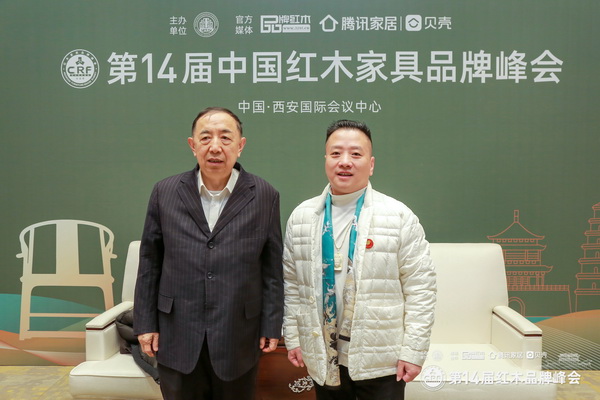 湖南福居閣藝術(shù)紅木館董事長劉紅成(右)與國務(wù)院參事室特邀研究員、國家人社部原副部長、中國勞動學(xué)會會長楊志明(左)合影 湖南福居閣藝術(shù)紅木館董事長劉紅成(右)與國務(wù)院參事室特邀研究員、國家人社部原副部長、中國勞動學(xué)會會長楊志明(左)合影