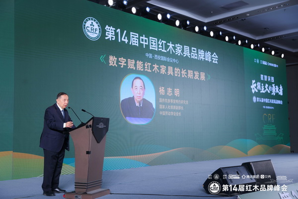 國務(wù)院參事室特邀研究員、國家人社部原副部長(zhǎng)、中國勞動(dòng)學(xué)會(huì)會(huì)長(zhǎng)楊志明出席大會(huì)并做主題演講 國務(wù)院參事室特邀研究員、國家人社部原副部長(zhǎng)、中國勞動(dòng)學(xué)會(huì)會(huì)長(zhǎng)楊志明出席大會(huì)并做主題演講