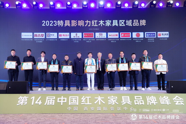 內(nèi)蒙古尚古堂紅木藝術(shù)收藏館榮獲“2023紅木家具(內(nèi)蒙古)消費(fèi)者信賴品牌”,董事長(zhǎng)柔關(guān)平(左二)上臺(tái)領(lǐng)獎(jiǎng) 內(nèi)蒙古尚古堂紅木藝術(shù)收藏館榮獲“2023紅木家具(內(nèi)蒙古)消費(fèi)者信賴品牌”,董事長(zhǎng)柔關(guān)平(左二)上臺(tái)領(lǐng)獎(jiǎng)
