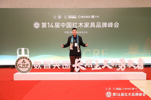河北大家風(fēng)范紅木樓獲“2023特具影響力紅木家具區(qū)域品牌”，盡顯品牌口碑與實力