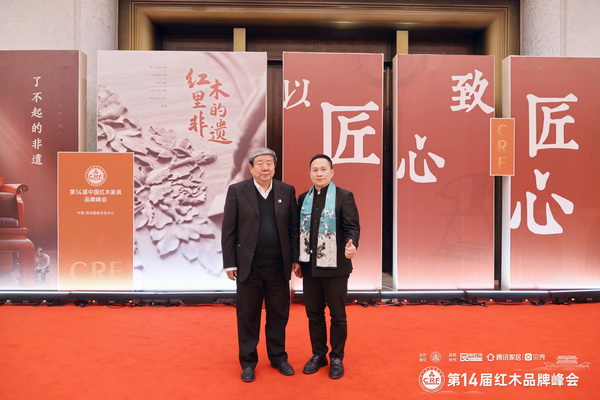 品質(zhì)與服務(wù)雙優(yōu)，河南雍庭紅木榮膺“2023特具影響力紅木家具區(qū)域品牌”殊榮