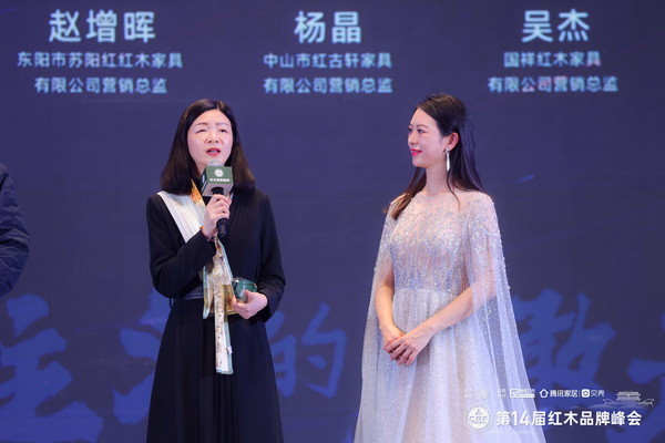 作為年度紅木行業(yè)優(yōu)秀職業(yè)經(jīng)理人代表,紅古軒營銷總監(jiān)楊晶(左)接受央視主持人吳雙(右)采訪 作為年度紅木行業(yè)優(yōu)秀職業(yè)經(jīng)理人代表,紅古軒營銷總監(jiān)楊晶(左)接受央視主持人吳雙(右)采訪