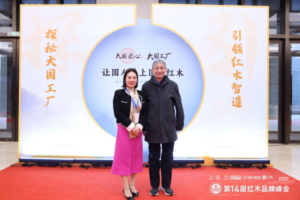 凹凸傳奇紅木董事長(zhǎng)唐麗（左）在第14屆紅木品牌峰會(huì)現(xiàn)場(chǎng)與故宮博物院文保科技部原主任曹靜樓（右）合影