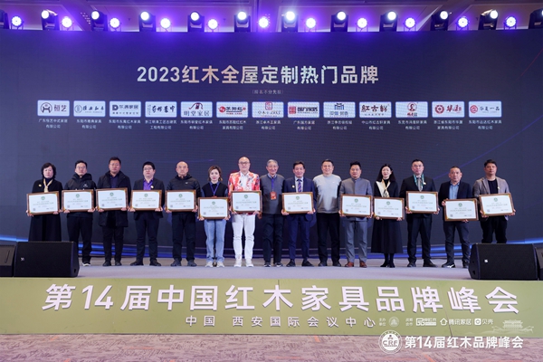 國方家居榮獲“2023紅木全屋定制熱門品牌”，創(chuàng)始人陳新平（右七）上臺領獎