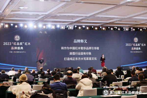 紅寶軒·央璽致力成為中國(guó)紅木奢侈品牌引領(lǐng)者 紅寶軒·央璽致力成為中國(guó)紅木奢侈品牌引領(lǐng)者