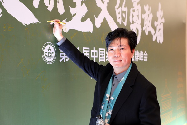 良辰軒紅木董事長(zhǎng)姚華良在第14屆中國紅木家具品牌峰會(huì)現(xiàn)場(chǎng)簽到留影 良辰軒紅木董事長(zhǎng)姚華良在第14屆中國紅木家具品牌峰會(huì)現(xiàn)場(chǎng)簽到留影