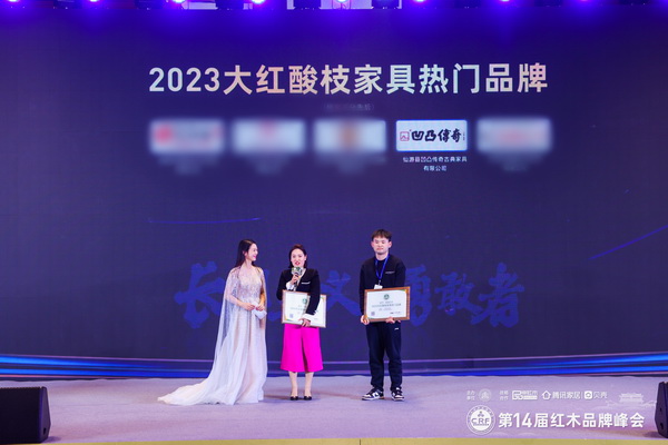 4度蟬聯(lián)大紅酸枝家具熱門品牌，凹凸傳奇紅木接受央視主持人采訪（附視頻）