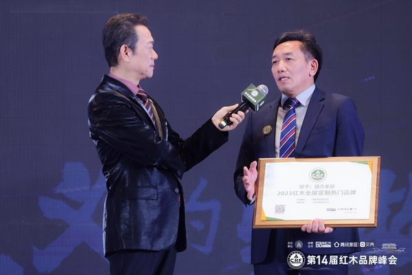 蟬聯(lián)“2023紅木全屋定制熱門品牌”，國方家居創(chuàng)始人陳新平接受央視主持人采訪（附視頻）