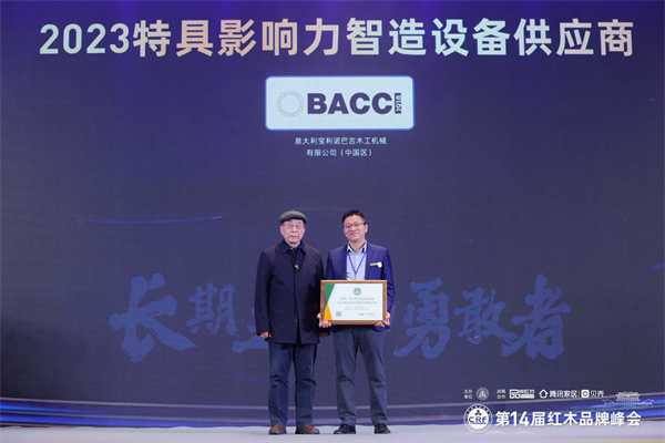 中國紅木家具技術(shù)專家曹新民(左)為意大利巴吉五軸機械技術(shù)總監(jiān)何帥（右）頒發(fā)獲獎牌匾