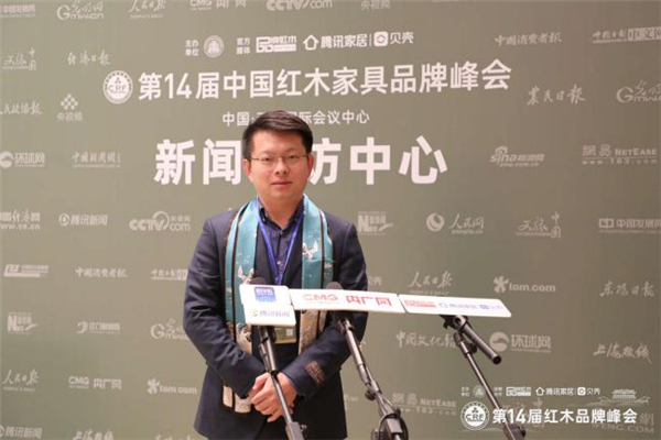 臻于匠心，恒藝中式家居總經(jīng)理陶凱龍?jiān)诘?4屆紅木品牌峰會(huì)現(xiàn)場接受媒體采訪