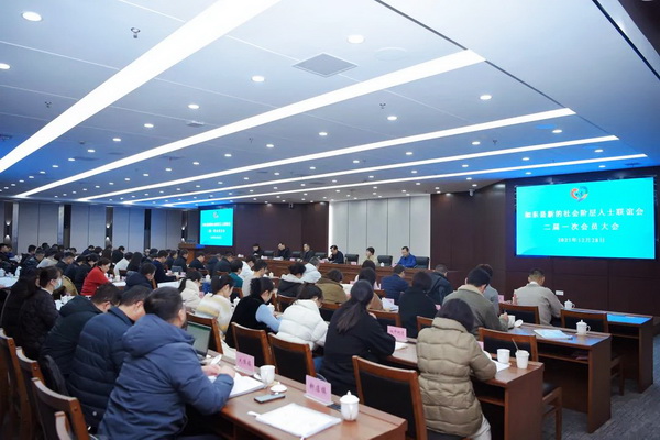 江蘇如東縣新的社會階層人士聯(lián)誼會第二屆一次會員大會順利召開 江蘇如東縣新的社會階層人士聯(lián)誼會第二屆一次會員大會順利召開