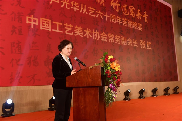 ▲中國工藝美術(shù)協(xié)會(huì)常務(wù)副會(huì)長張紅宣讀賀信 ▲中國工藝美術(shù)協(xié)會(huì)常務(wù)副會(huì)長張紅宣讀賀信