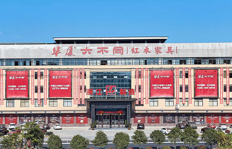 四大關(guān)鍵詞，回顧華廈·大不同凝心聚力的榮耀2023