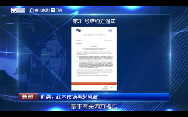 醉木苑紅木 醉木苑紅木