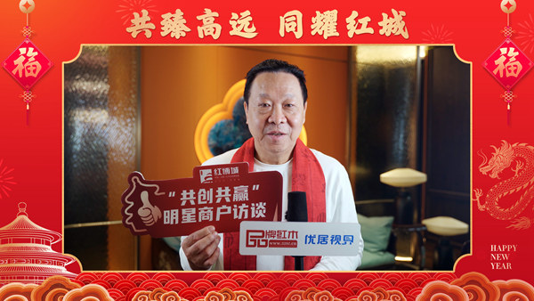 紅寶軒董事長(zhǎng)、央璽品牌創(chuàng)始人曹兆庭接受采訪 紅寶軒董事長(zhǎng)、央璽品牌創(chuàng)始人曹兆庭接受采訪