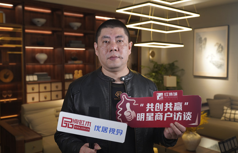 行草：做透新中式，解鎖全屋整裝高定模式｜紅博城2023共創(chuàng)共贏系列訪談